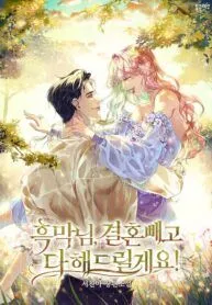 Villain, I’ll Do Everything Except Marriage for You!