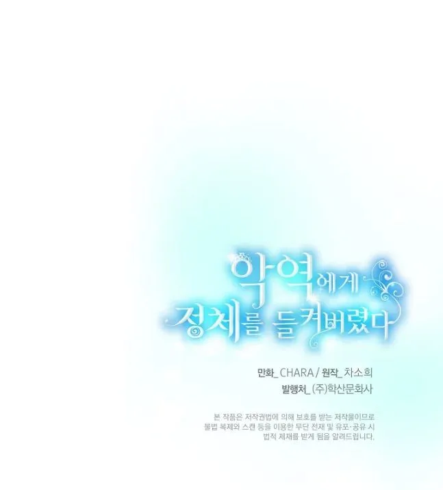 Bölüm 122 - Sayfa 32