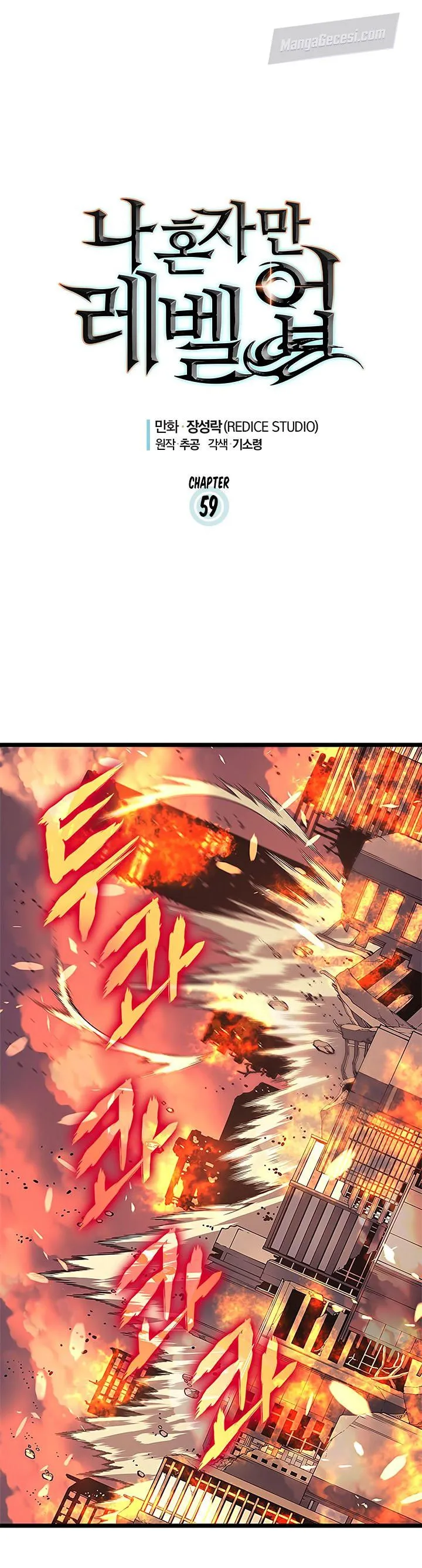 Bölüm 59 - Sayfa 3