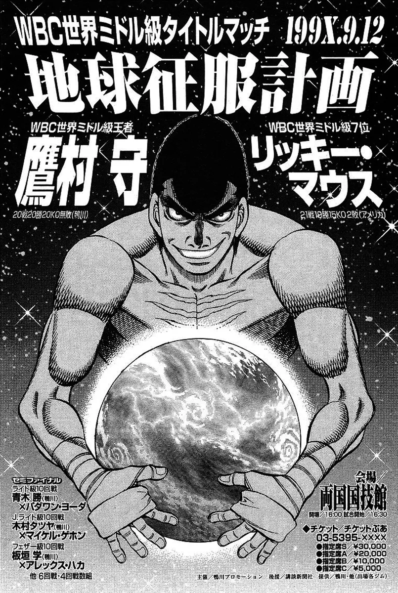 Bölüm 724 - Sayfa 6