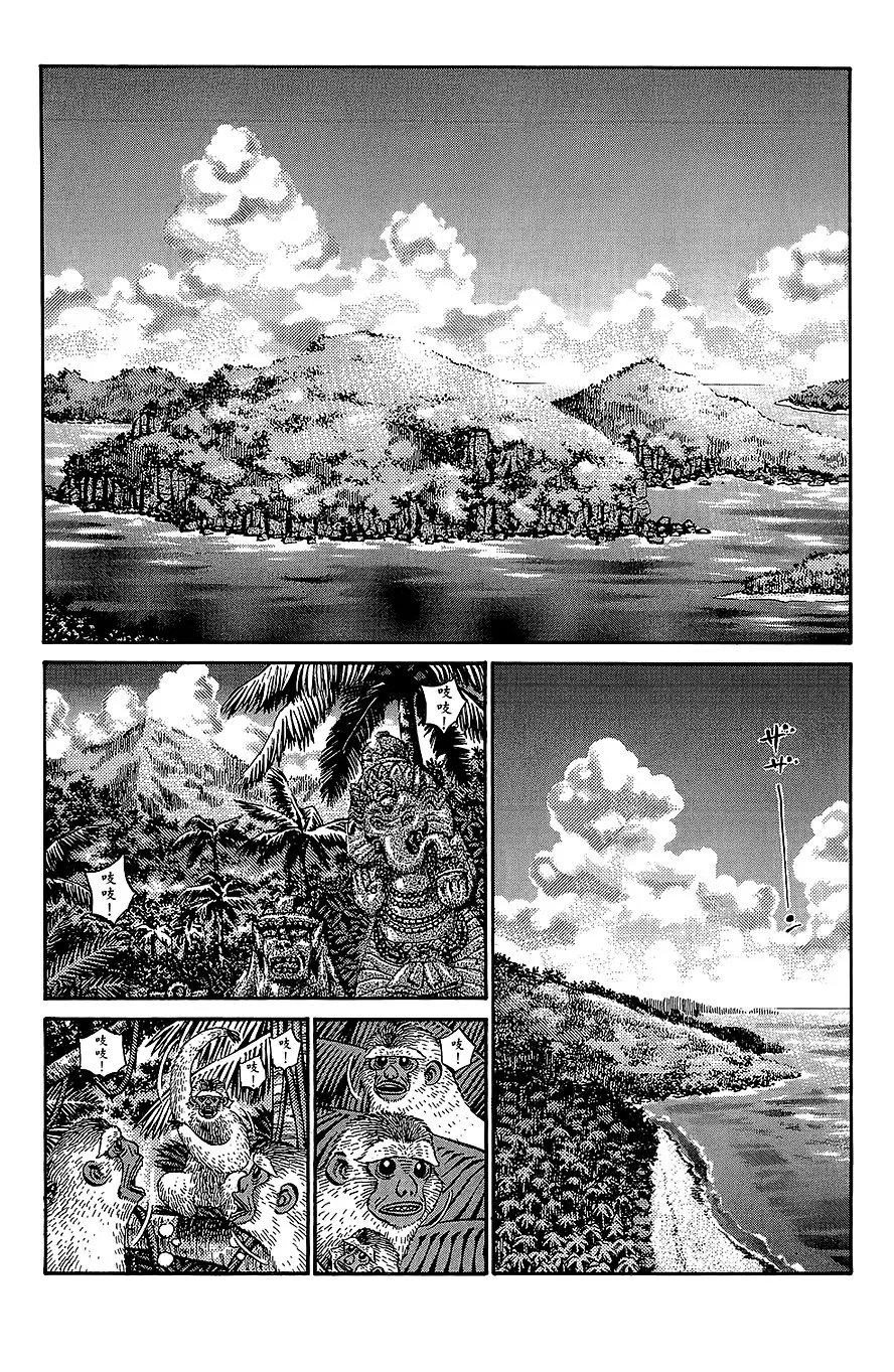 Bölüm 857 - Sayfa 7