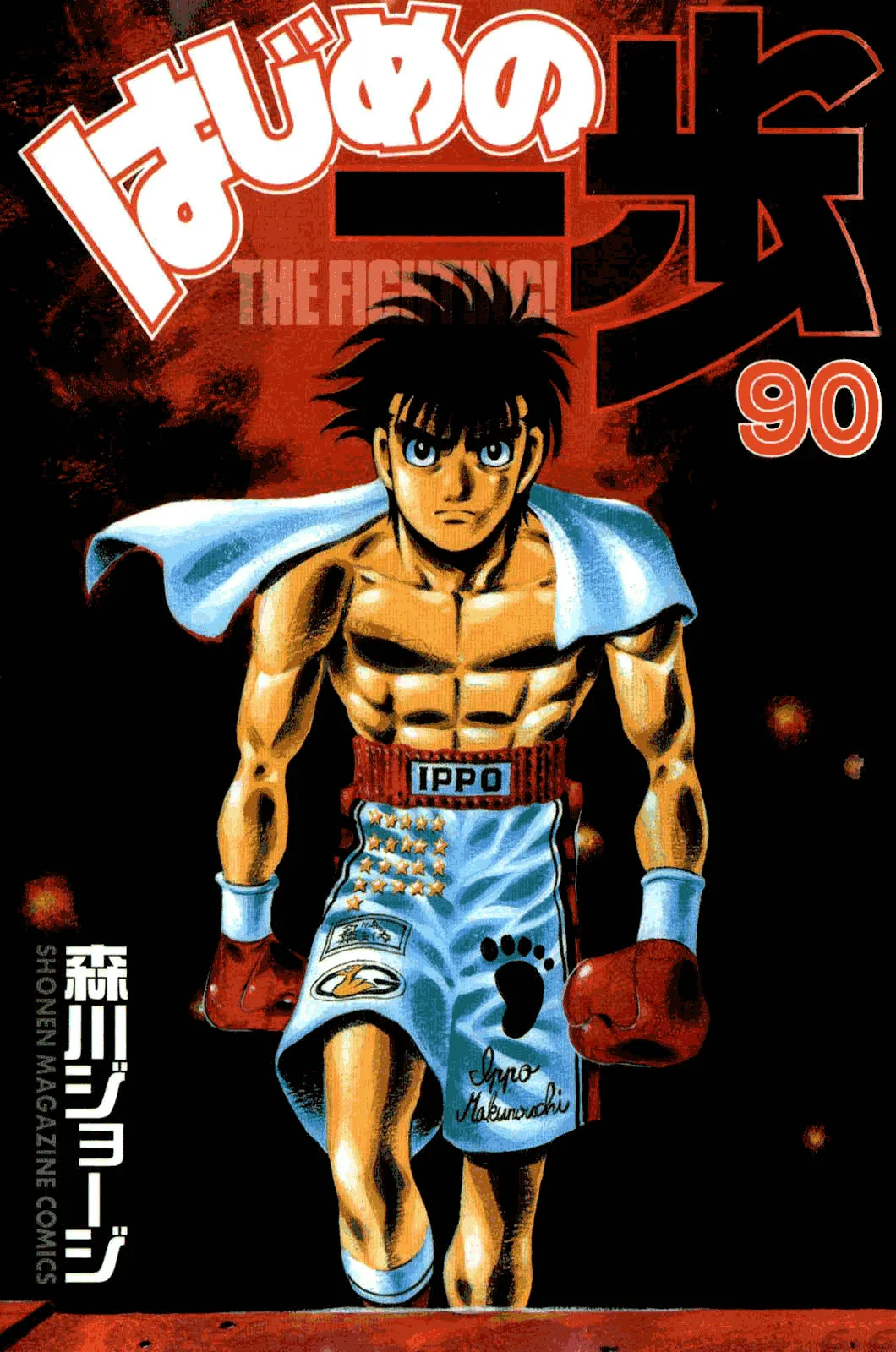 Bölüm 858 - Sayfa 2