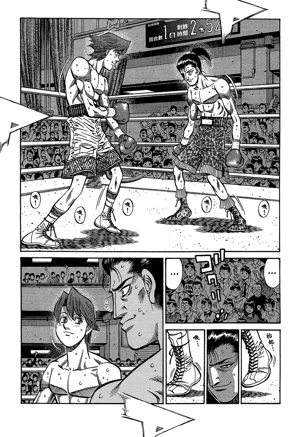 Bölüm 955 - Sayfa 10