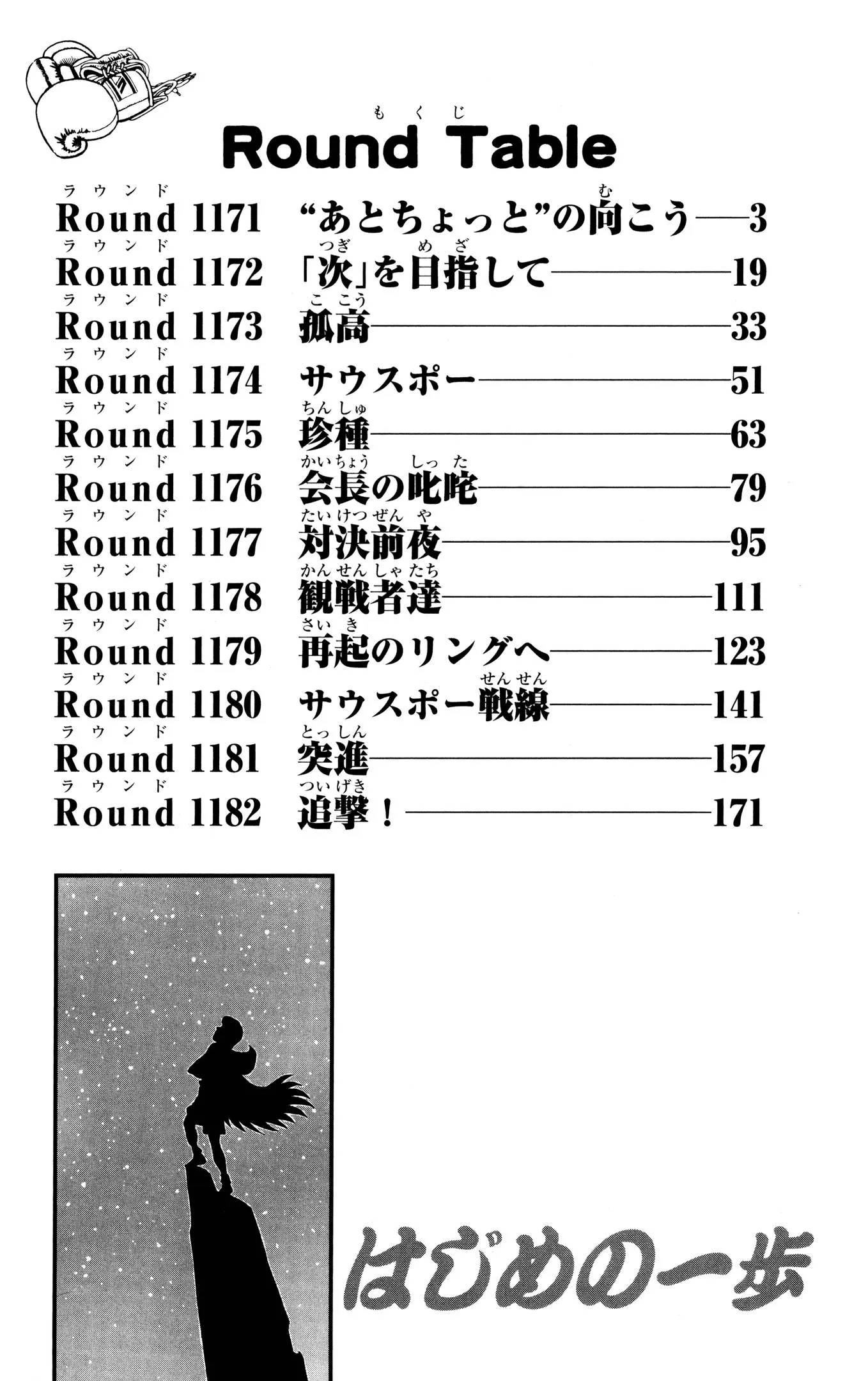 Bölüm 1171 - Sayfa 4
