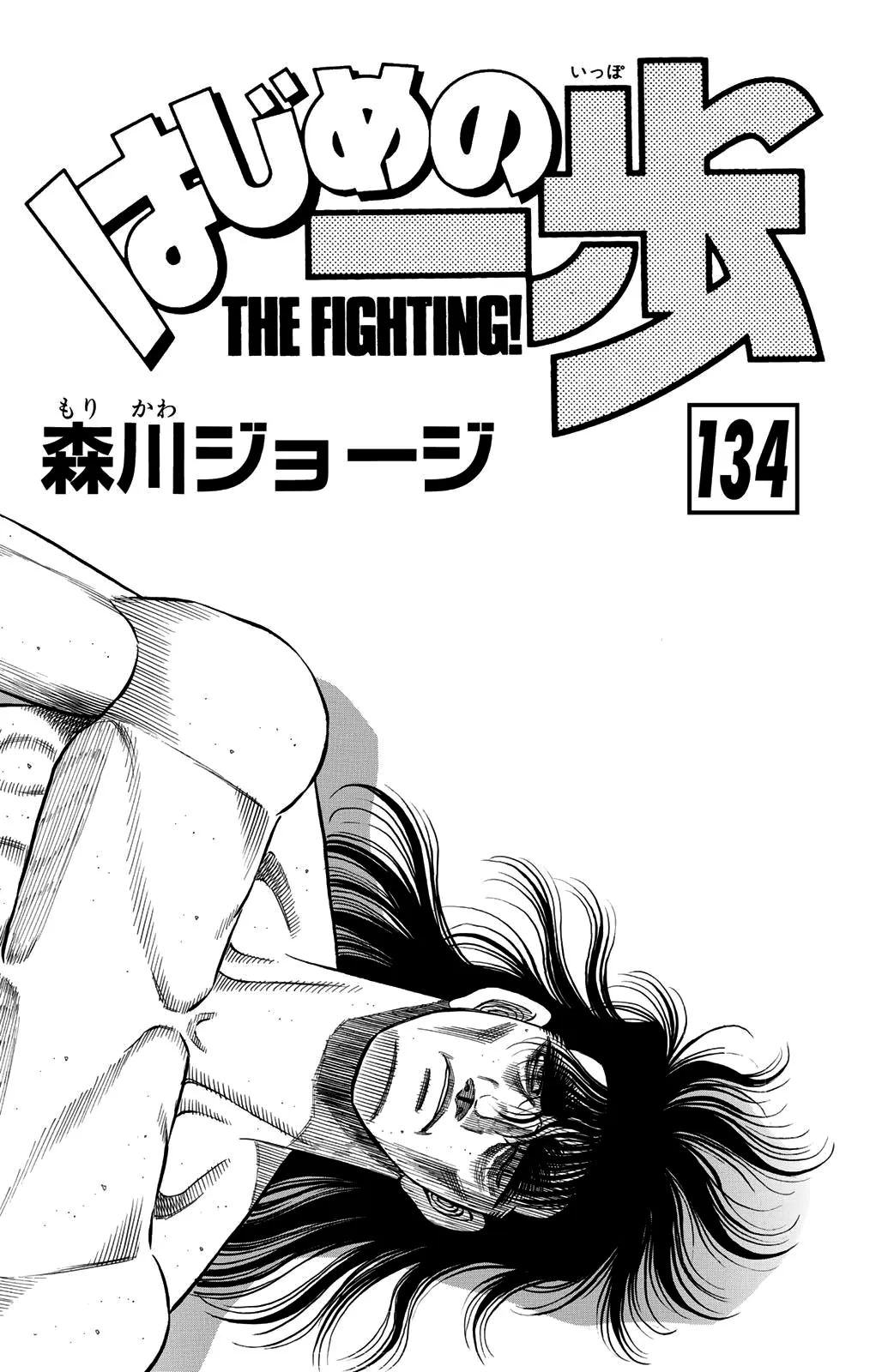 Bölüm 1354 - Sayfa 3