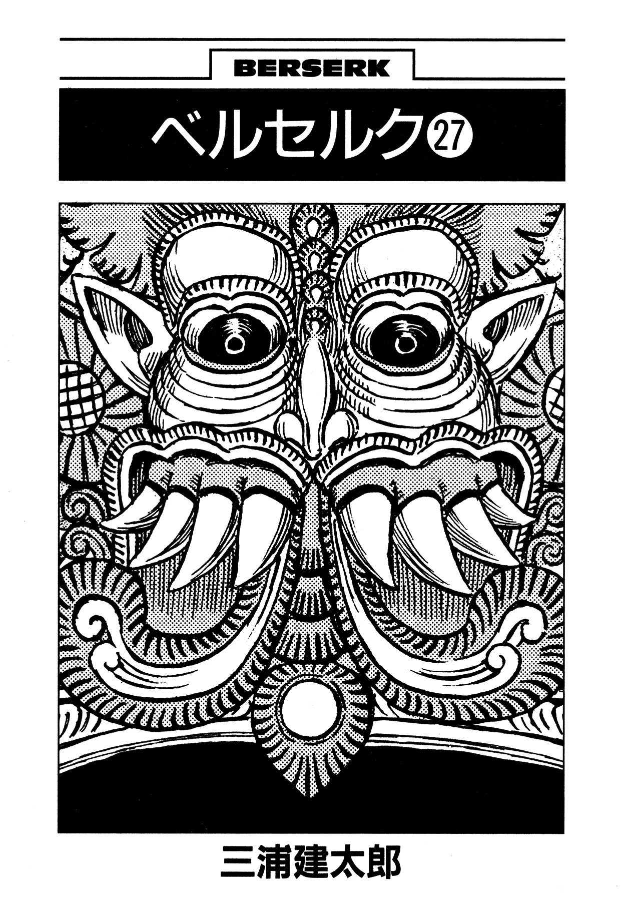 Bölüm 227 - Sayfa 4