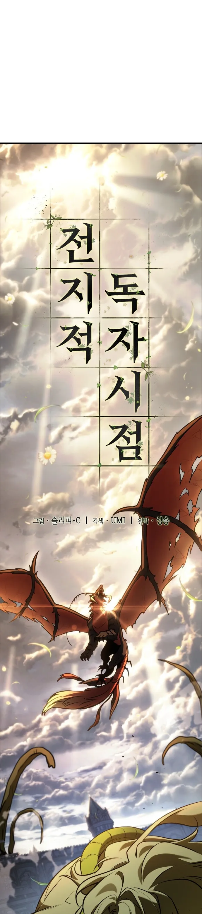 Bölüm 191 - Sayfa 20