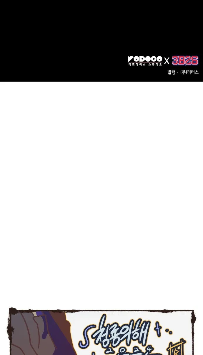 Bölüm 191 - Sayfa 54