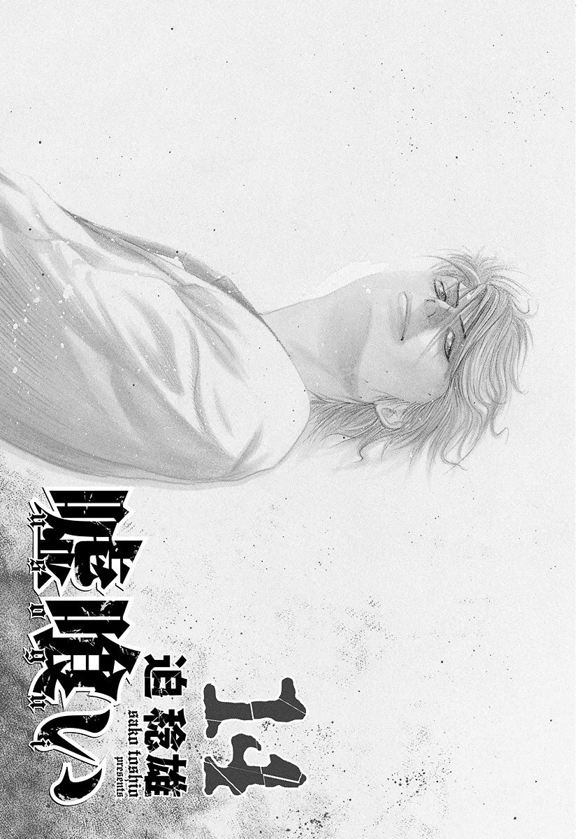 Bölüm 143 - Sayfa 3