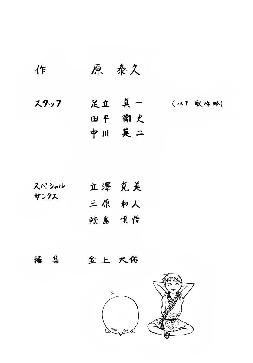 Bölüm 8 - Sayfa 20