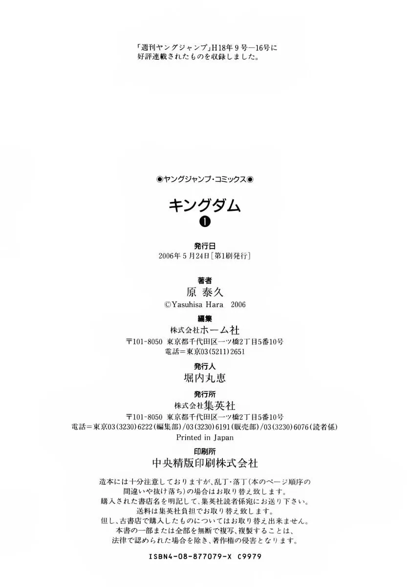 Bölüm 8 - Sayfa 21