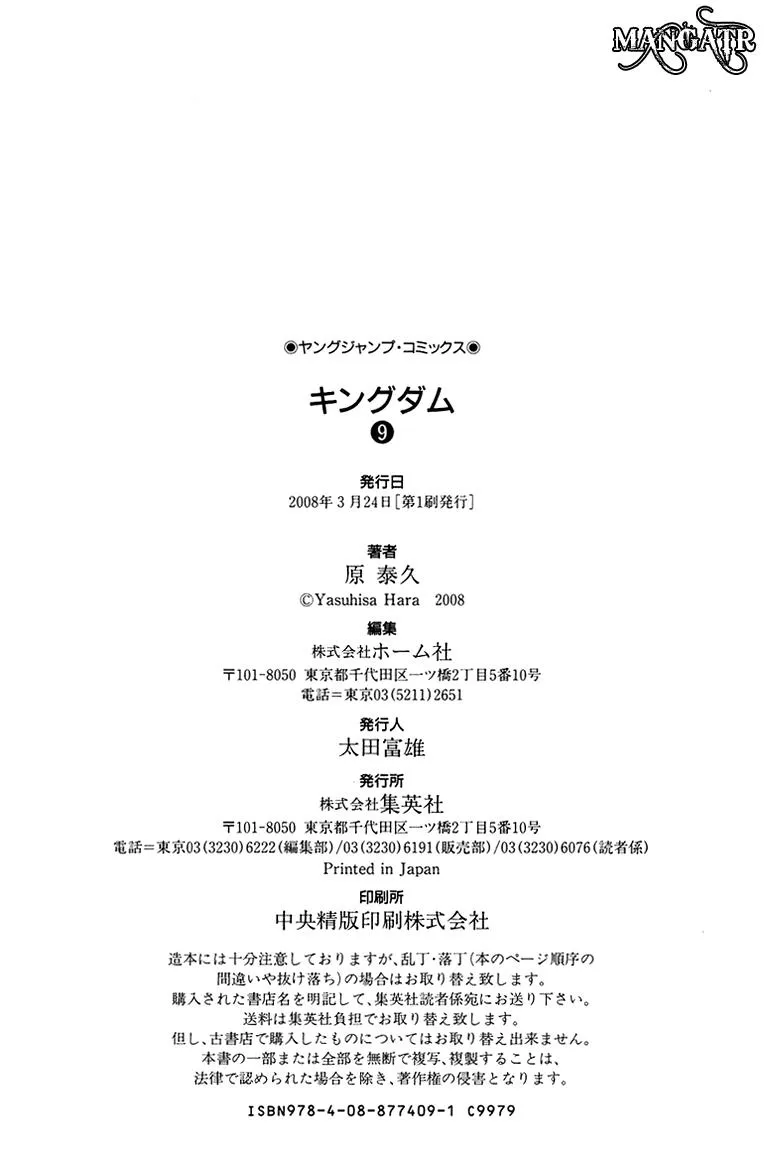 Bölüm 96 - Sayfa 22