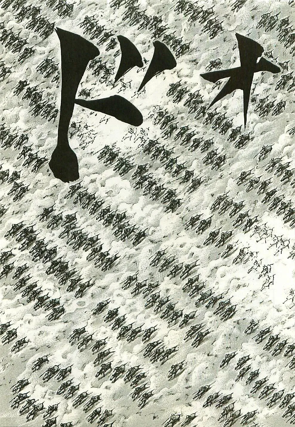 Bölüm 114 - Sayfa 22