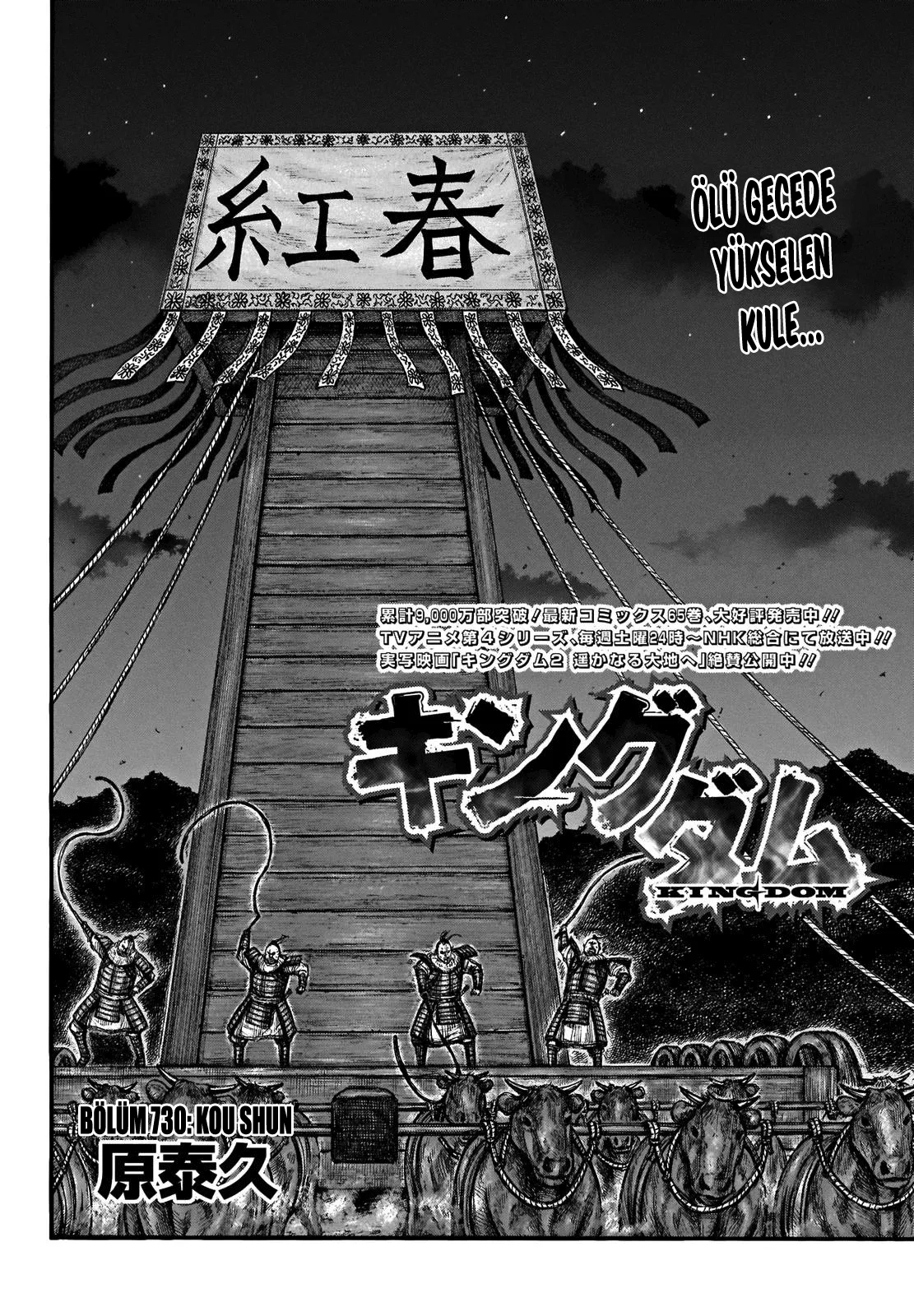 Bölüm 730 - Sayfa 5