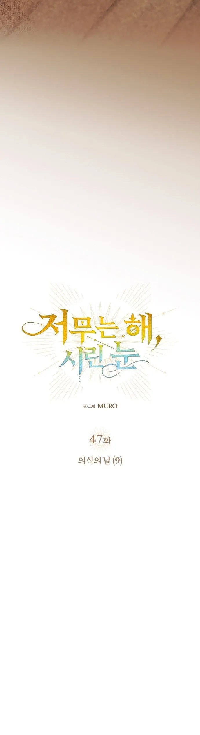 Bölüm 47 - Sayfa 20