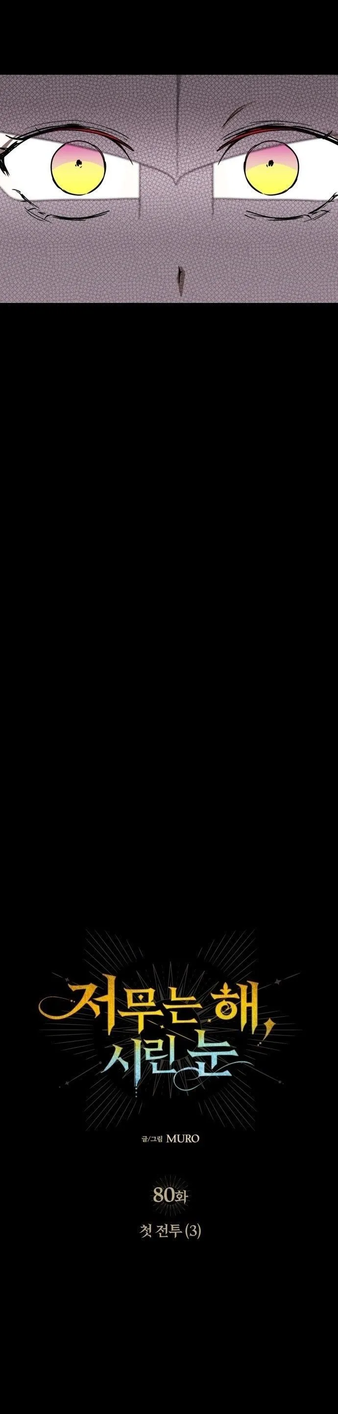 Bölüm 80 - Sayfa 5