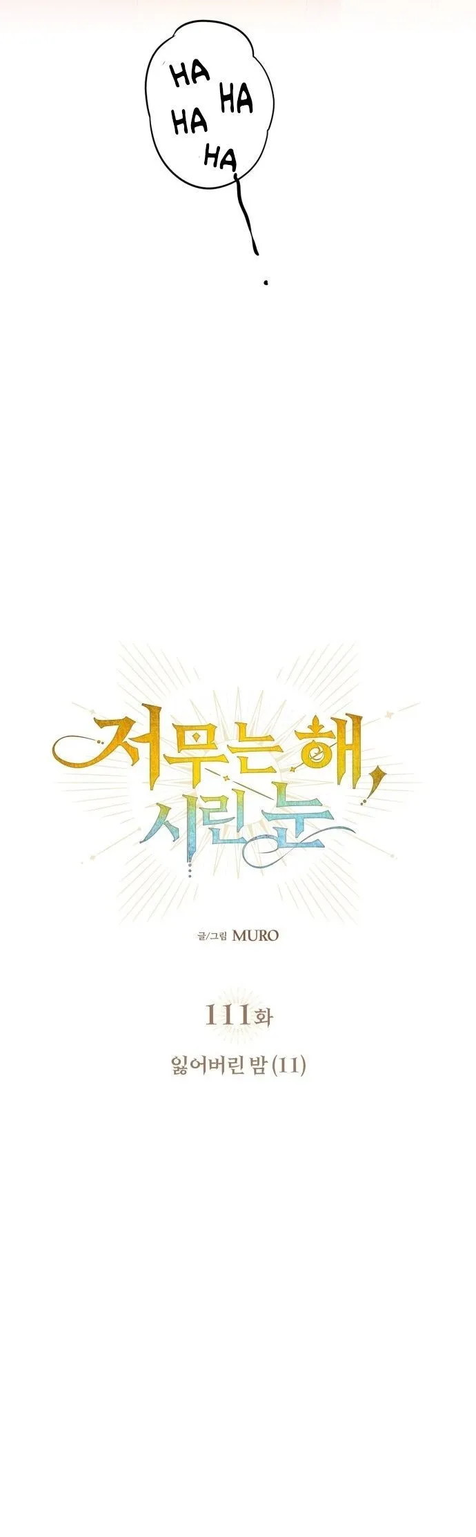 Bölüm 111 - Sayfa 13