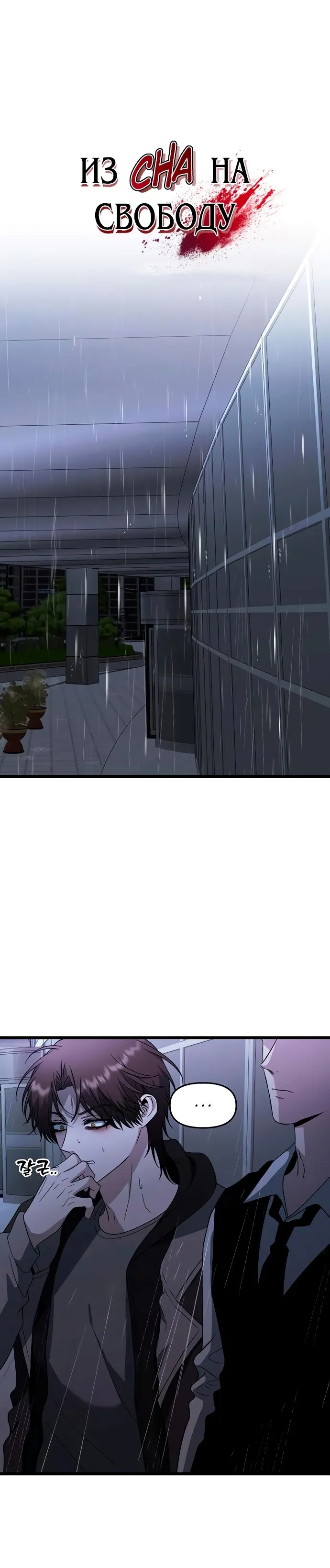 Bölüm 163 - Sayfa 14