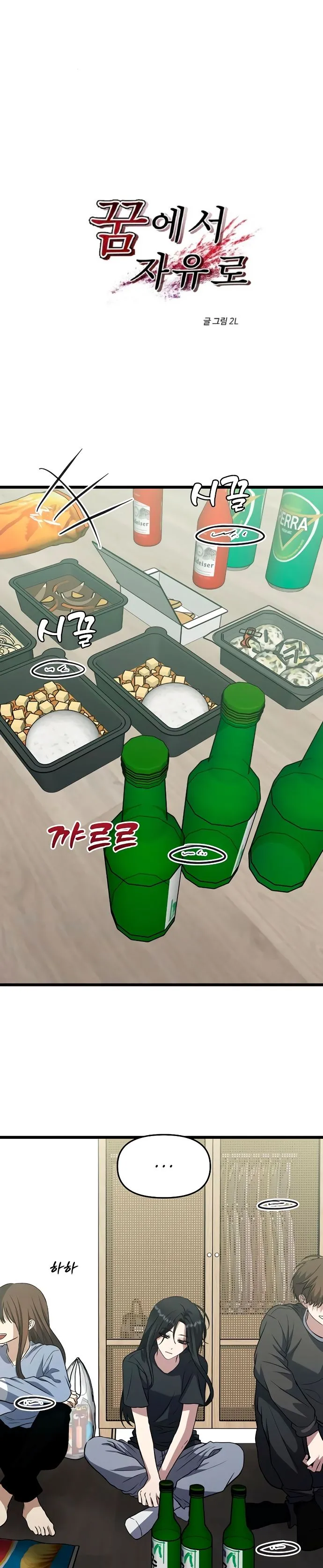 Bölüm 165 - Sayfa 2