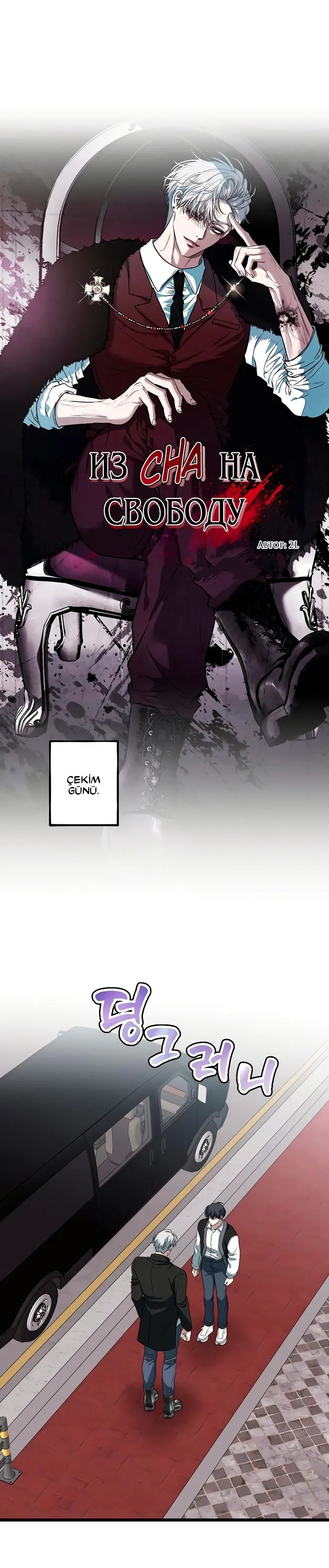 Bölüm 167 - Sayfa 8